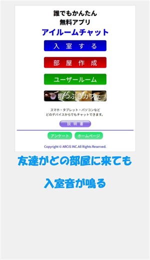 誰もいないのに入室音が鳴るチャット#shorts