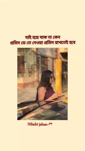 Niladri's Laibrary (@niladrijahan_3)’s videos with original sound - Niladri's Laibrary