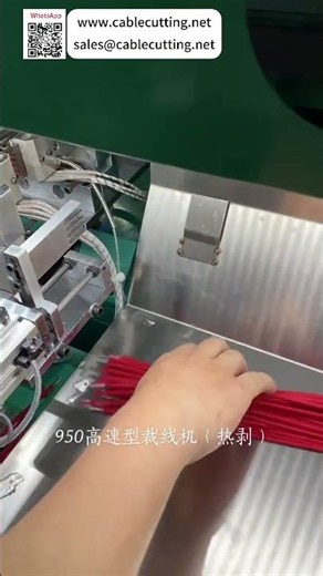 Model 950 High Speed Wire Cutting Stripping Machine For 20 Thin Wires or 15mm Thick Cables