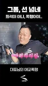 그 폼, 선 넘네? 희석이 아냐, 폭행이야_셀프세차 권장 희석비율 비교 실험 #세차 #세린이 #카톤 #detailing #automobile #세차환자 #셀프세차 #희석비