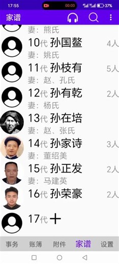 #书香门第#书香门第#分章节#书香门第App下载地址：http://www.bhterp.com:8083/app/downloder手机：13987136921，可以此加我微信和抖音