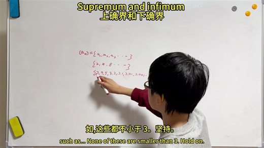 Supremum and infimum 上确界和下确界