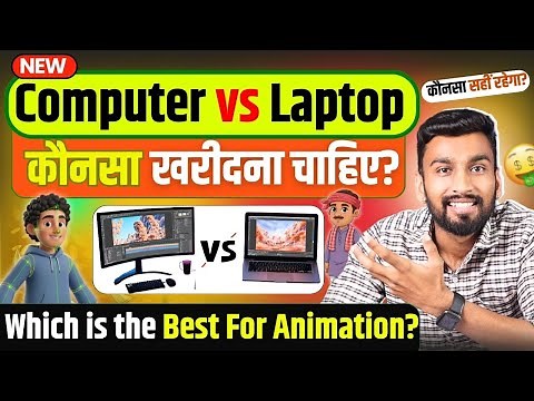PC vs Laptop for Animation – Best Choice for Animators in 2026 🔥