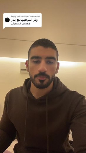 أفضل تطبيقات لحساب السعرات الحرارية