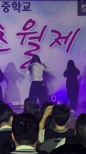 학교 축제에서의 내 마지막 머리카락 공연