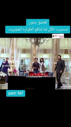 ‏#العشق_جنون #الموسم_الاول