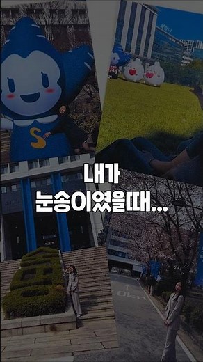 [숙명여대] 퀸송이가 눈송이였을때📸｜2025학년도 전기 학위수여식🎓