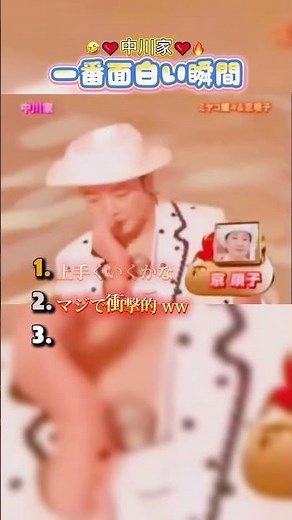 中川家のネタが面白すぎて笑い止まらん瞬間ww #おもしろ #面白い #お笑い #芸人 #中川家 #爆笑 #神回 #おすすめ