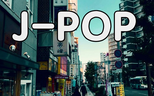 日风日语 日语歌曲 [ 第十九期Roblox音频ID分享]