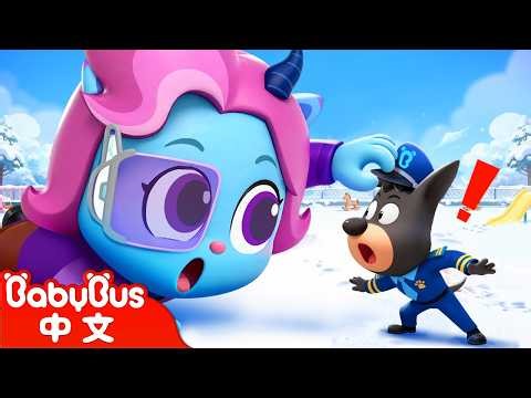 【新劇集】羚寶變巨人 | 水城季🌊 EP 38 | 動畫 | Kids Cartoon | 安全教育 | 安全警長啦咘啦哆 | 寶寶巴士 BabyBus