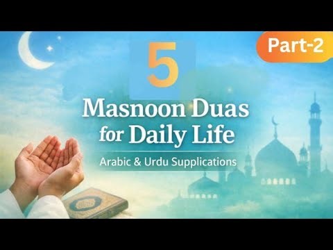Masnoon Duas | Daily Life Duas in Urdu | Part 2
