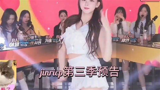 jinricp女团直播回放（附完整）jinricp第三季强势来袭5dsvsd