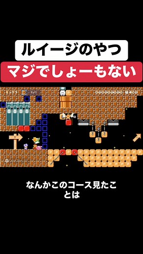 ルイージ アイスボールとその魅力