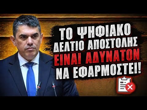 ΚΑΤΑΠΕΛΤΗΣ Ο ΦΩΤΟΠΟΥΛΟΣ ΣΤΗ ΒΟΥΛΗ για την κυβέρνηση Μητσοτάκη και την οικονομία!