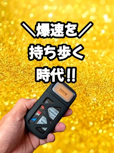 便利なモバイルバッテリーのご紹介