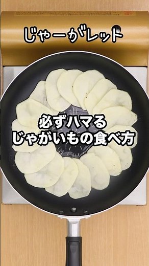 "Cheese and potato galette" is a delicious feeling. If you want to see the process in detail, sea...