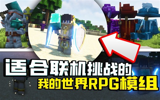 功能齐全的RPG模组介绍！技能师承：奥特曼！