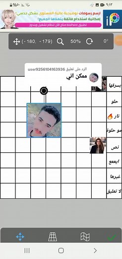 Exploring a Digital Interface with Arabic Text
