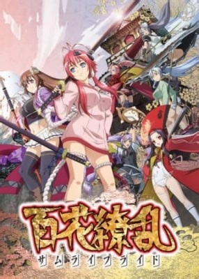 AnimeSalt - Samurai Bride Episode 12 Watch Anime Online