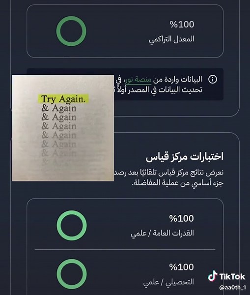 ‏#قدرات #قياس #تحصيلي #fyp #درجات | Grades Scale