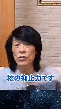 Souls Who Experienced Galactic Nuclear War Are Now Gathering in Japan