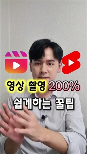 유튜브 영상 촬영 진짜 쉽게하는 법📽
