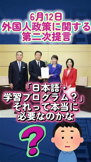 Japanese language learning programs...