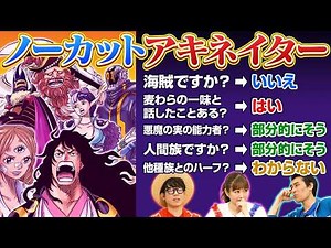 【ようこそ地獄へ】伊藤かりんとワンピアキネイター！【仲間がいるよTube!!!!】