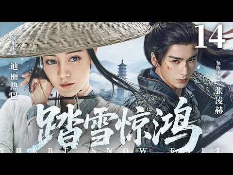 【ENGSUB】Where Snow Falls EP14 | Dilireba、Zhang Linghe▶ TopCdrama