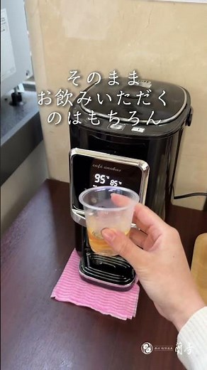 絶品！「飲むだし」のご紹介✨蘭亭の朝食バイキングに新メニューが登場🤎#奥州秋保温泉蘭亭 #蘭亭 #秋保温泉 #秋保 #旅館 #旅館ご飯 #旅館の朝ごはん #旅館の朝食 #温泉旅館 #仙台