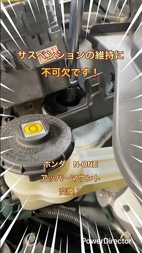 Ｎ-ONEのアッパーマウントを交換します！①(サス外し編) #中古車 #Ｎ-ONE #整備動画 #車検整備 #サス