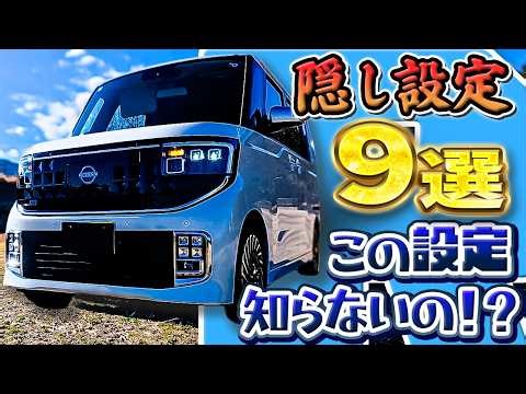 [Hidden features!?] 9 basic function settings for the Rooks - did you know about them?