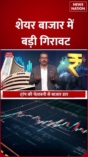 Share Market Latest Updates: Stock Market में Significant Drop, Investor की बढ़ी Tension Increase