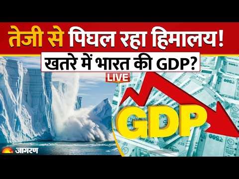 Himalayas Climate Change Threat: 65% तेजी से पिघल रहे ग्लेशियर, भारत की 20% GDP पर मंडराया संकट