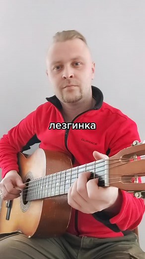 #лезгинка #гитара #фингерстайл #нагитаре