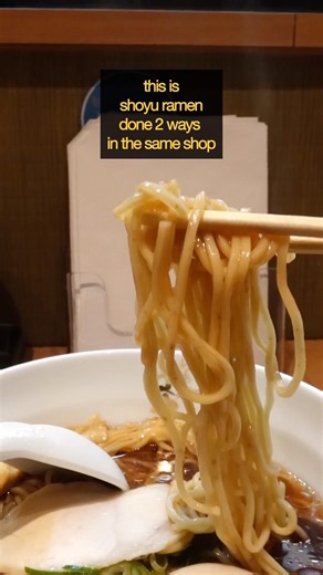 Shoyu Ramen done 2 ways in my favourite shop in Tokyo #japan #tokyo #japanvlog #ramen #ramennoodles