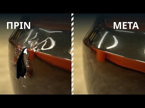 Πώς να επισκευάσεις έναν προφυλακτήρα μόνος/η σου | Συμβουλές από το AUTODOC