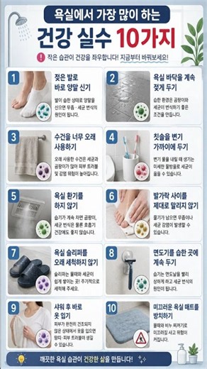 매일 샤워하면서도 이건 왜 안하시나요?