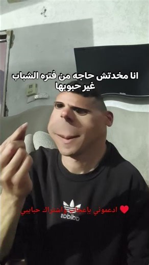 هاد الي اخدناه بس🤣. #كوميديات #اكسبلور #explore #funny ؤ#شورتس #ضحك #ريلز #رياكشن
