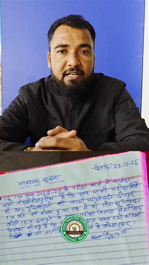 Students Help Desk📚📚📚📚📖📖🧾🧾 on Instagram: "@छात्र हित सर्वोपरि ✍️ समय से पहले कॉपी लेने की शिकायत को लेकर परीक्षा नियंत्रक से मुलाकात कर उचित कार्रवाई की मांग। #StudentIssue #MagadhUniversity #Exam2025_29 #StudentVoice #FairExam #Students Help Desk"