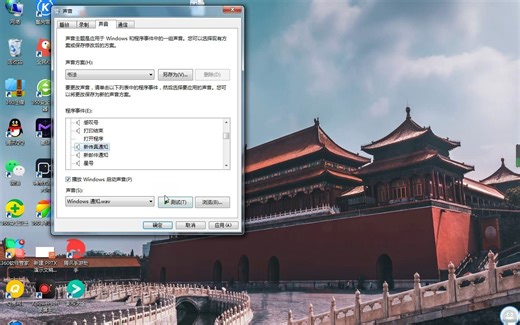 Windows7音效（书法）1