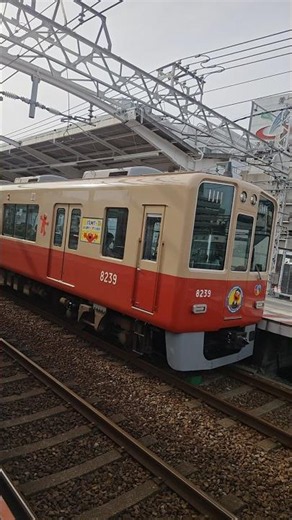 阪神電鉄本線8000系8239F『ELMO’s HAPPY TRAIN』号③急行・大阪梅田行 野田駅到着シーン🚃#阪神電鉄 #阪神本線 #8000系 #セサミストリート #エルモ #急行 #野田駅