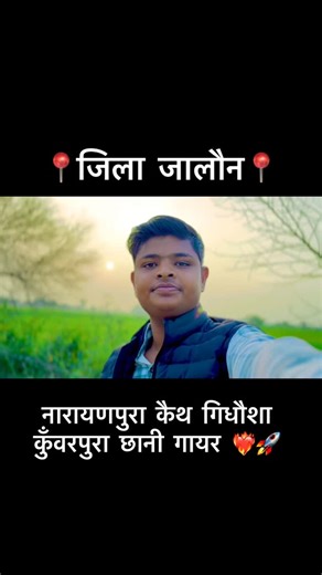 Pandit Pushpendra Sharma on Instagram: "#ownvoice #village #sayri #explore #attitude #viral #jalaun #fyp #trending"