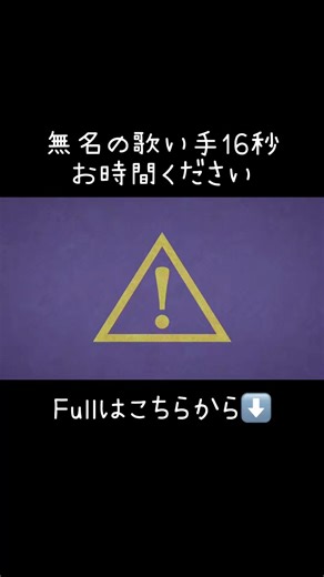 #フォニイ #歌ってみた #うたってみた #古参になりませんか #チャンネル登録お願いします #cover