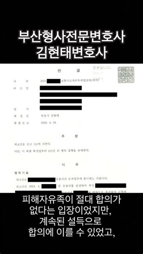 창원교통사고변호사: 교통사고처리특례법(치사) 핵심 증거 — 공판조서·사망진단서·사고보고서