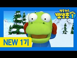 뽀로로 NEW1 | 35화 이상한 자동차 | 점프하는 자동차가 있다고?! | 뽀로로 1기 리뉴얼