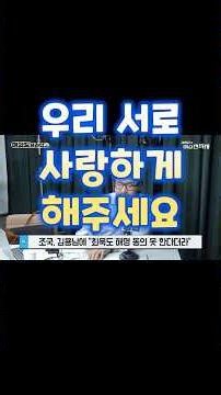 우리 서로 사랑하게 해주세요 (정치판의 환승 연애) WUbi | 무딘 진실의 기록, 미디어 비평(?) & 시사 분석(?)