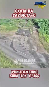 Drone Attacks: Hunting for the Msta-S Self-Propelled Howitzer and S-300 Command Vehicle! UAF Dest...