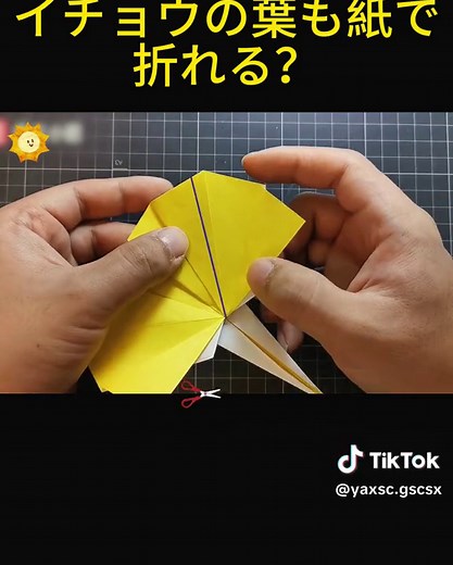 簡単なイチョウの葉の折り紙アイデア