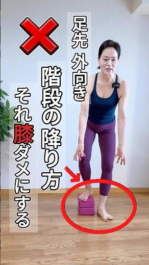 膝の痛み、その『階段の降り方』が原因かも？改善のコツ